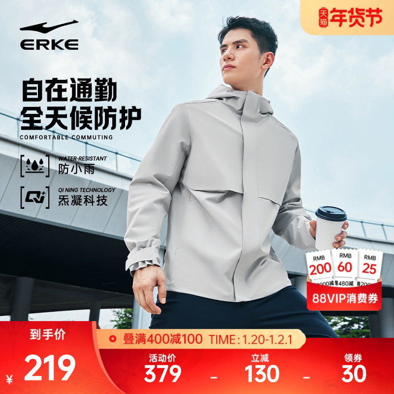 炁凝科技丨鸿星尔克外套2025冬季新款男士防小雨运动风衣夹克男款,运动服/休闲服装,运动茄克/外套,淘宝优惠券,粉丝福利购,淘宝优惠卷
