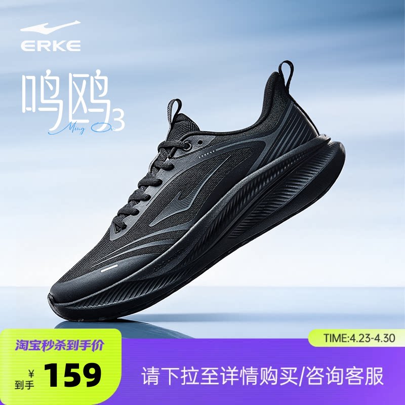 鸿星尔克男鞋夏季网面透气跑步鞋黑色公务鞋轻便运动鞋软底跑鞋男