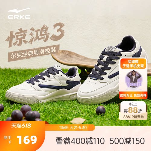 鸿星尔克夏季厚底增高板鞋