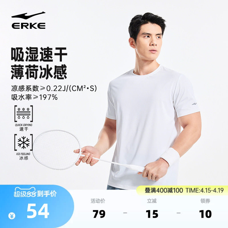 鸿星尔克短袖t恤男2026夏季新款男士运动训练羽毛球服冰丝速干衣