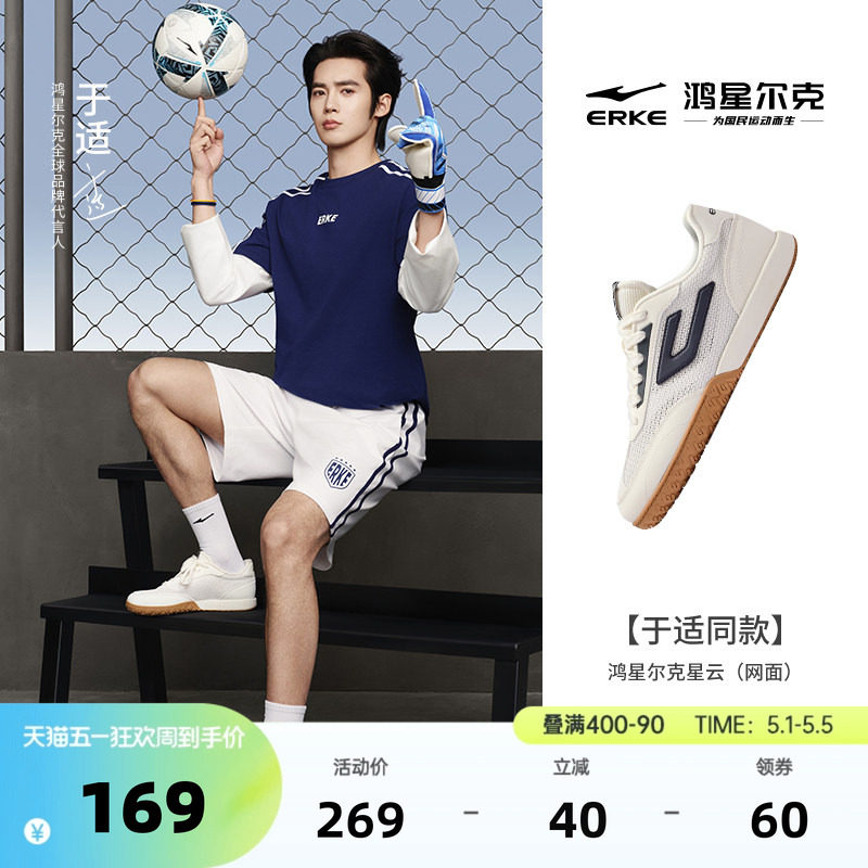 于适同款鸿星尔克德训鞋夏季新款男鞋透气网面女鞋星云板鞋运动鞋