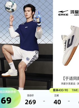 于适同款鸿星尔克德训鞋夏季新款男鞋透气网面女鞋星云板鞋运动鞋