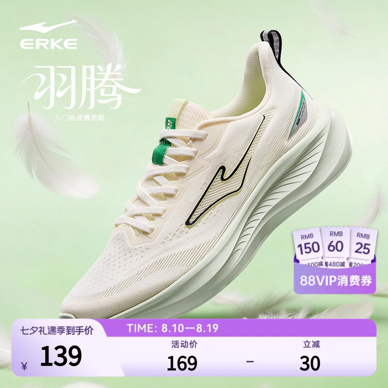 羽腾鸿星尔克男跑鞋夏季新款软底缓震运动鞋轻便耐磨增高鞋子男鞋