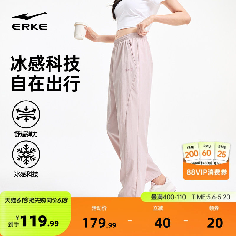 鸿星尔克运动裤女夏季新款女士宽松直筒休闲长裤女款冰丝裤子女裤