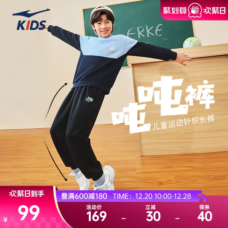 鸿星尔克中大童男童2025冬季新款针织长裤束脚休闲运动百搭宽松