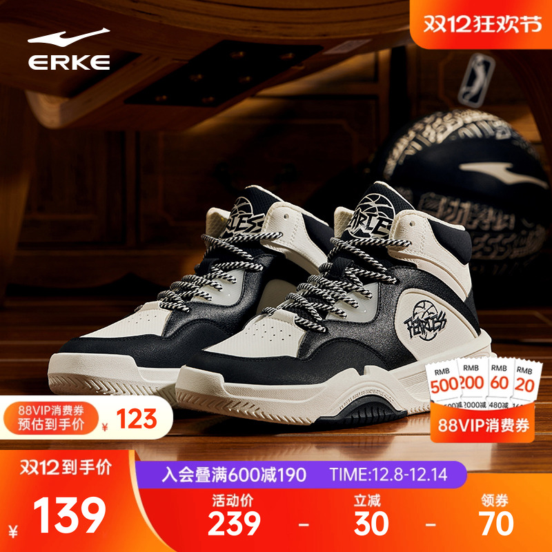 鸿星尔克高帮运动板鞋男