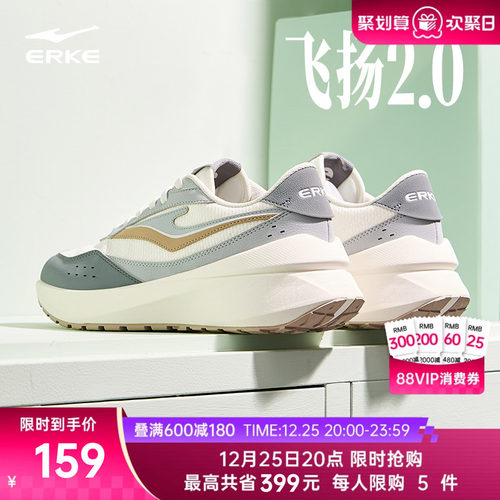 鸿星尔克飞扬2运动鞋男鞋