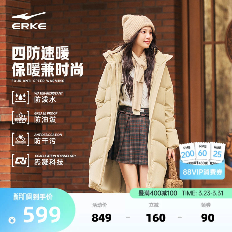 炁凝科技丨鸿星尔克长款羽绒服女冬季新款女士中长款棉服外套女款