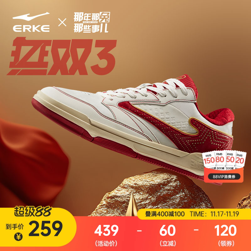 无双那兔联名于适同款鸿星尔克板鞋男款新款冬季红色厚底运动鞋子