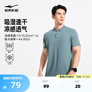 男士 鸿星尔克polo衫 男2026夏季 新款 t恤 运动羽毛球服速干冰丝短袖