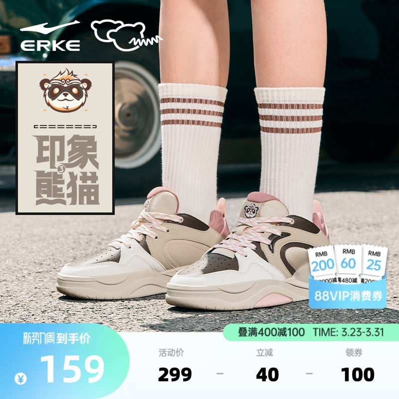 鸿星尔克女鞋高帮板鞋印象熊猫春季新款鞋子厚底百搭休闲鞋运动鞋