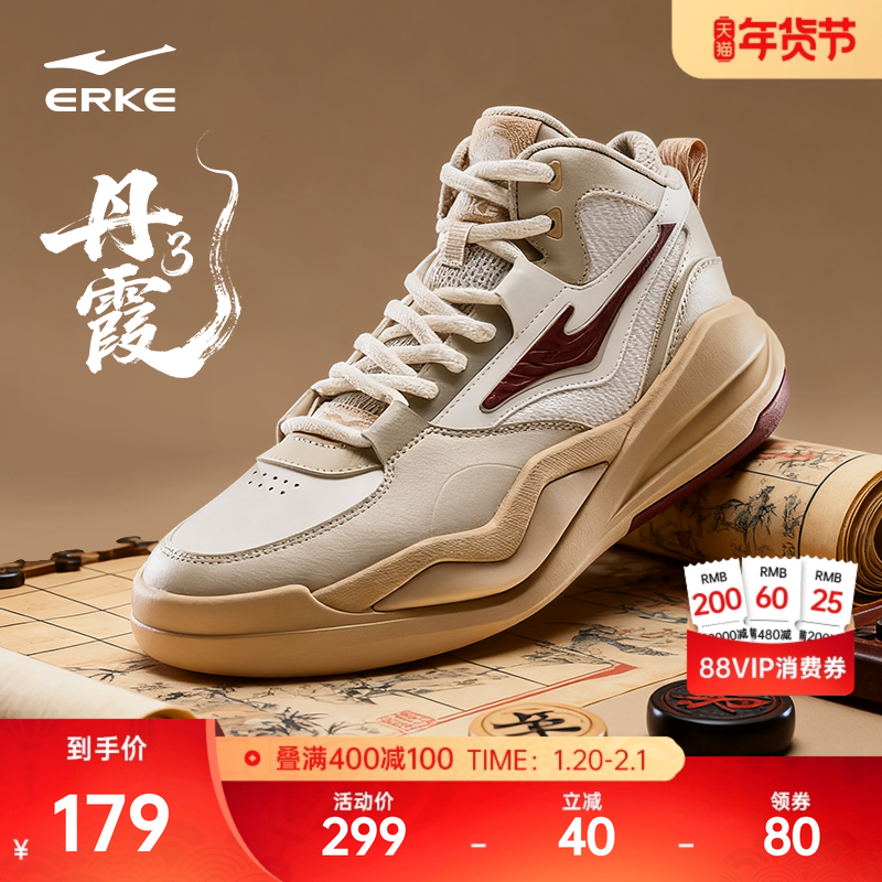 丹霞鸿星尔克板鞋男鞋冬季新款男士鞋子厚底高帮运动鞋复古休闲鞋,运动鞋new,板鞋,淘宝优惠券,粉丝福利购,淘宝优惠卷