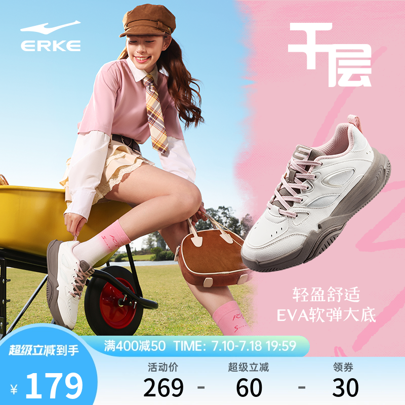鸿星尔克女子千层增高加厚板鞋