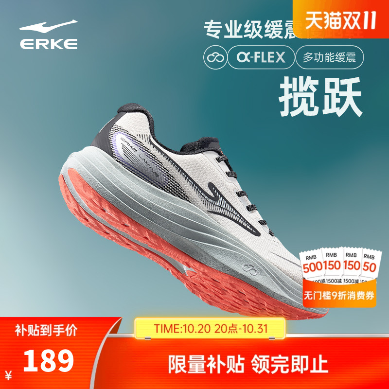 鸿星尔克男子揽跃缓震宽楦跑步鞋