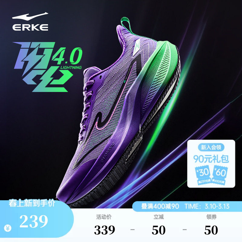 闪电鸿星尔克跑步鞋春季新款男鞋防滑网面运动鞋减震回弹专业跑鞋
