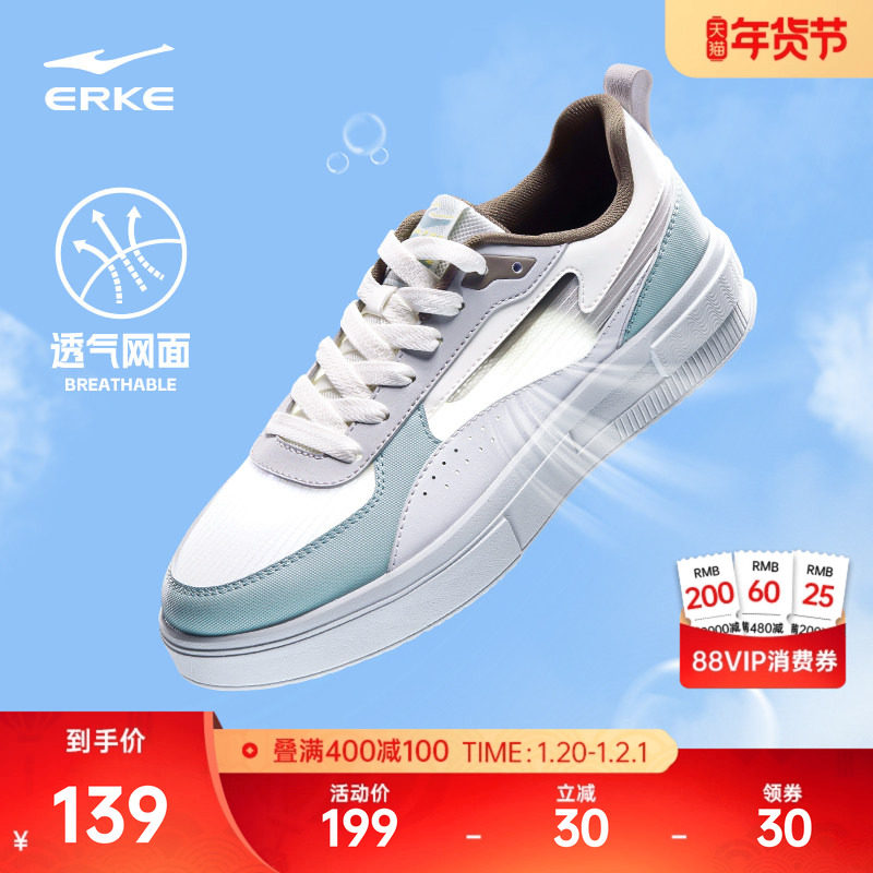 惊鸿2lite鸿星尔克板鞋小白鞋冬季厚底男鞋网面透气休闲鞋运动鞋,运动鞋new,板鞋,淘宝优惠券,粉丝福利购,淘宝优惠卷