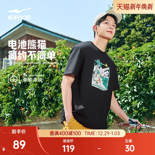 鸿星尔克t恤夏季 短袖 新款 纯棉透气宽松男士 男女情侣款 电池熊猫