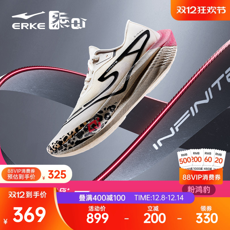 鸿星尔克芷境2.0专业马拉松跑鞋