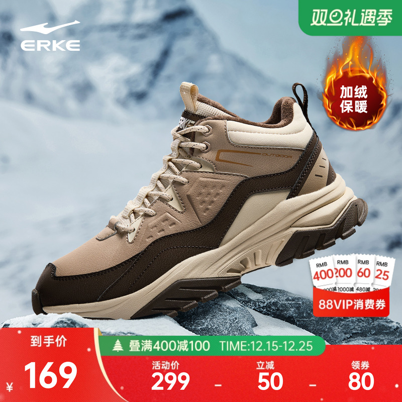 鸿星尔克暖阳2加绒休闲鞋男