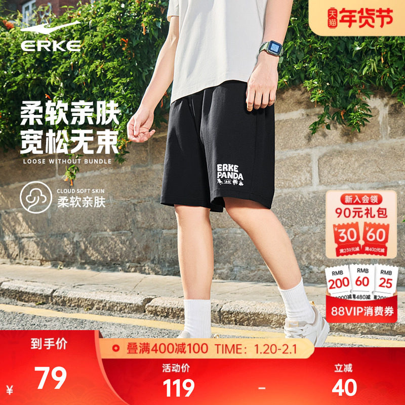 鸿星尔克运动针织短裤男夏季新款男士宽松运动裤男生透气裤子男裤,运动服/休闲服装,运动中长裤／短裤,淘宝优惠券,粉丝福利购,淘宝优惠卷