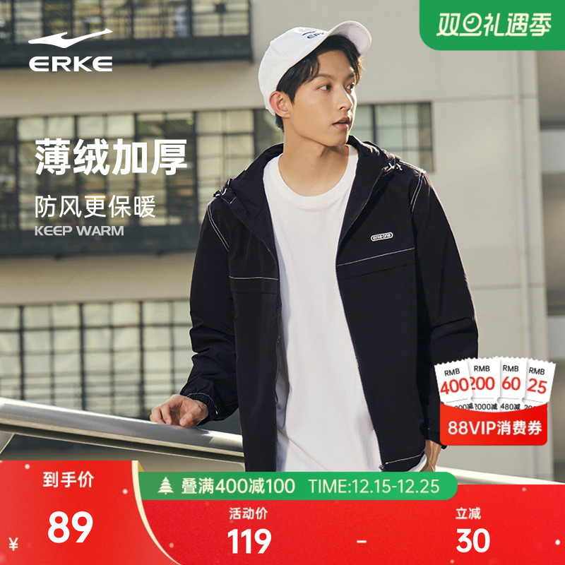 erke/鸿星尔克防风衣外套男