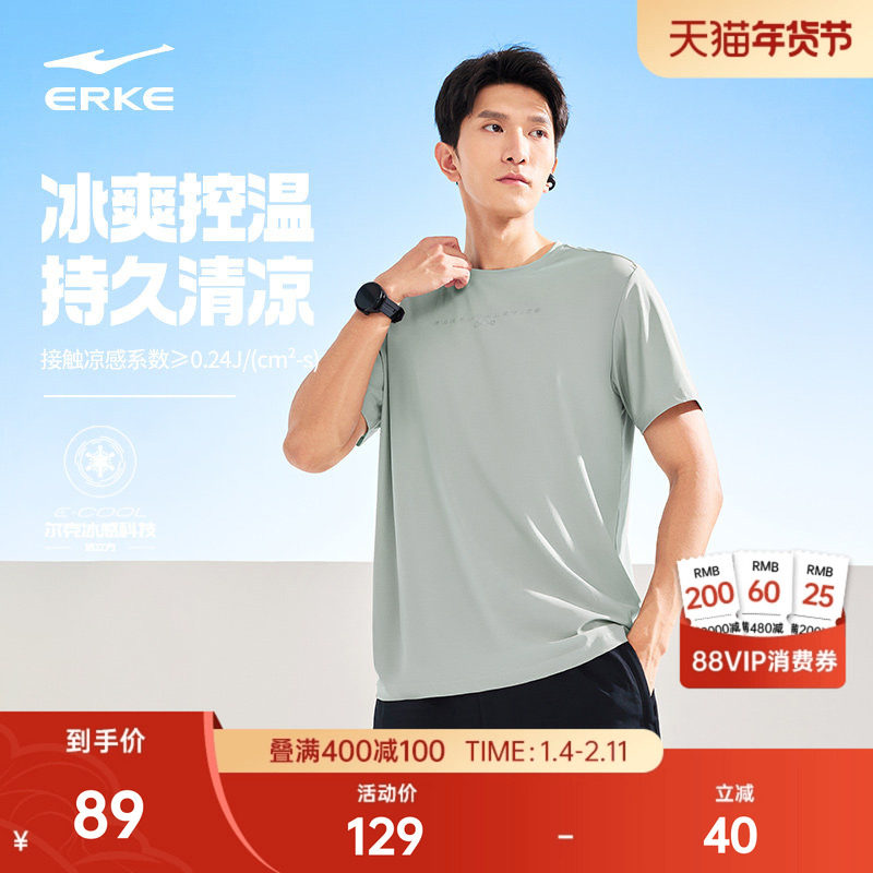 冰立方丨鸿星尔克短袖男款夏季男士冰感健身跑步运动t恤男装上衣