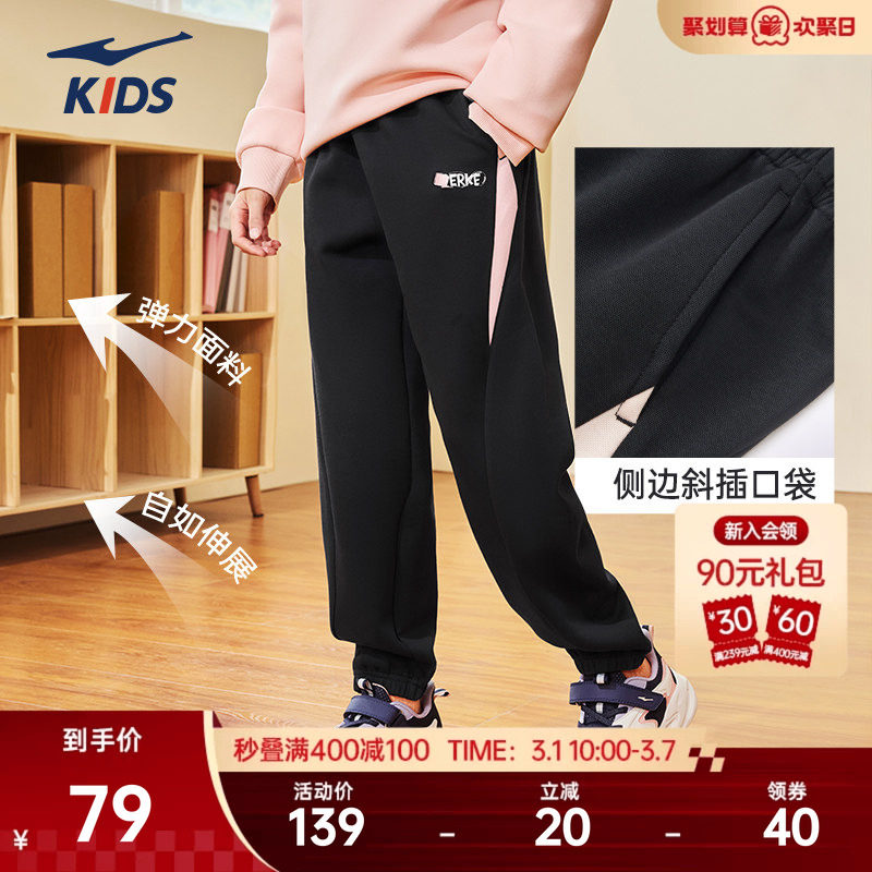 鸿星尔克童装女童春季裤子儿童针织长裤百搭运动休闲裤弹力束脚裤