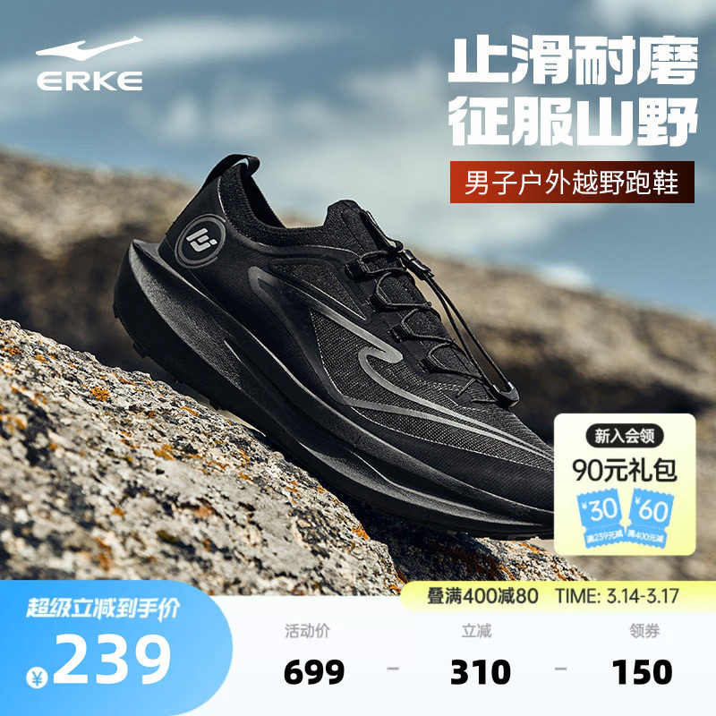 鸿星尔克无境PRO户外登山鞋男春季减震跑步鞋防滑耐磨徒步运动鞋