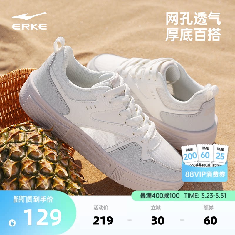 半夏鸿星尔克板鞋女鞋夏季新款鞋子网面休闲鞋透气小白鞋运动鞋