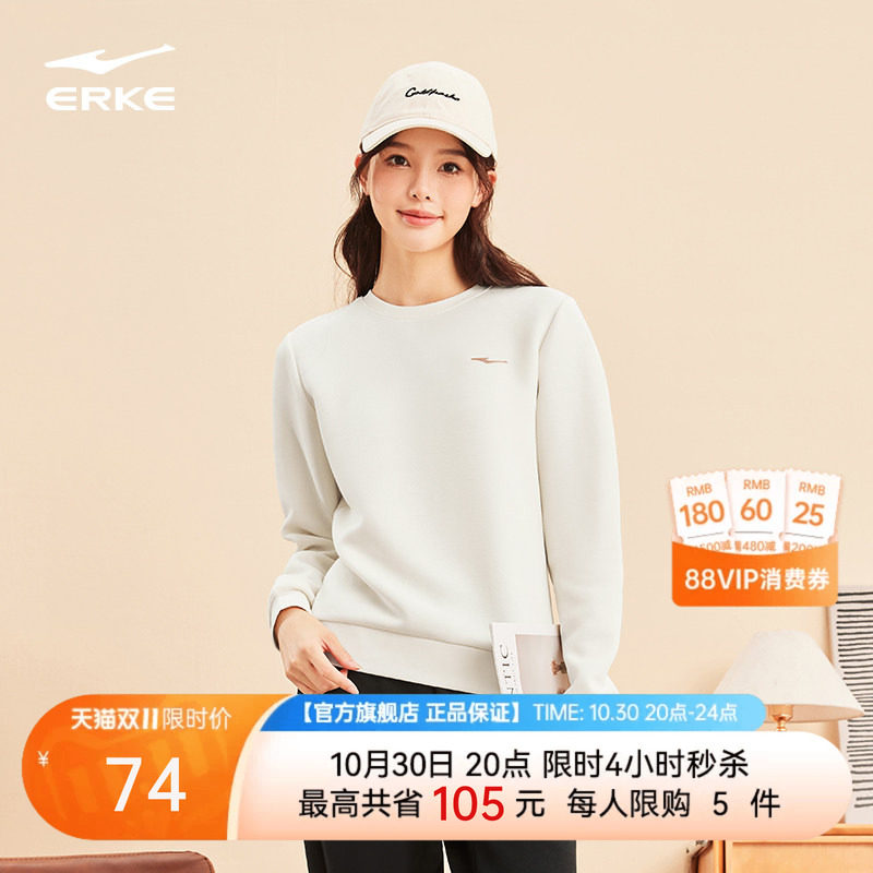 鸿星尔克卫衣女款冬季新款女士运动圆领长袖白色上衣女装加厚衣服
