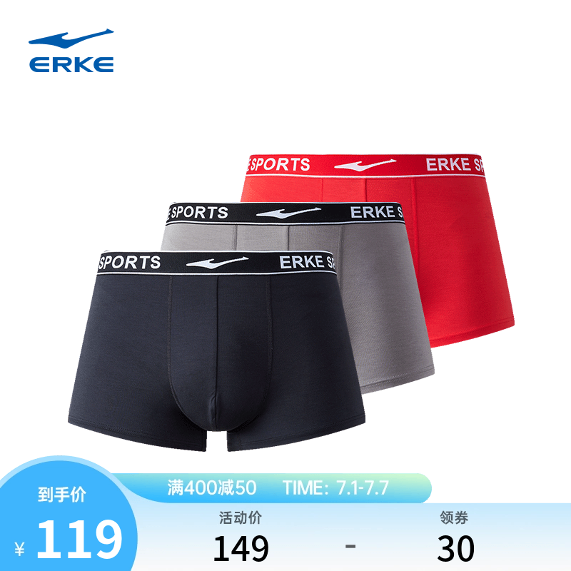 男運動內褲鴻星爾克3條裝