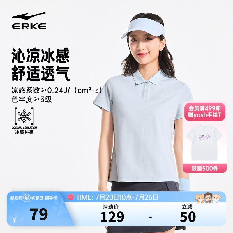 鸿星尔克polo衫女2026夏季新款女士网球运动冰丝翻领短袖t恤女装