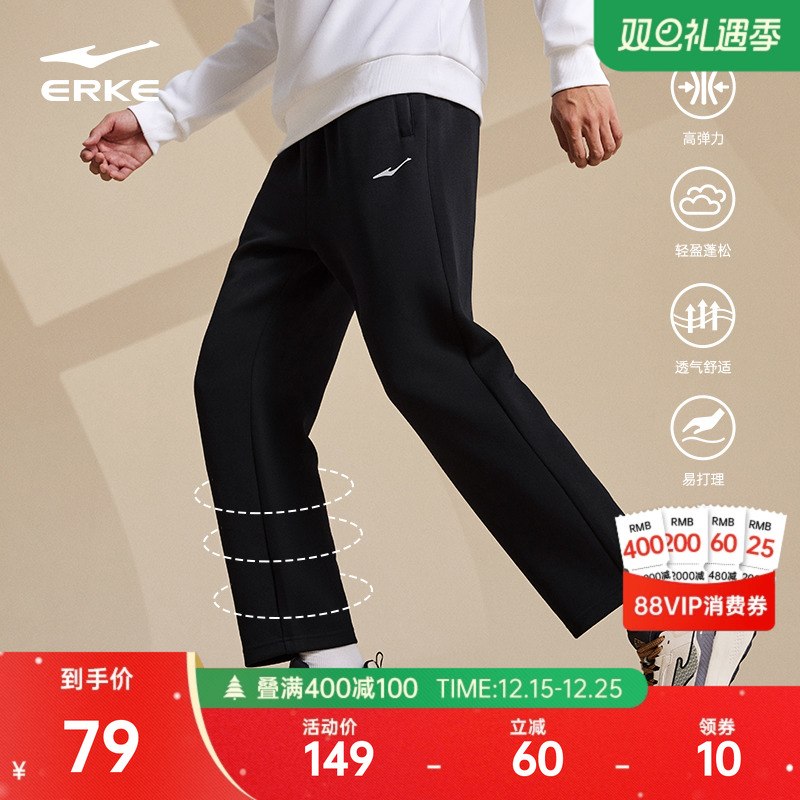 鸿星尔克运动裤子男秋冬新款男士健身直筒针织长裤男生休闲裤男裤