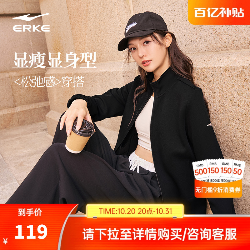 鸿星尔克运动外套女款2025秋冬新款女士好看立领夹克休闲上衣女装