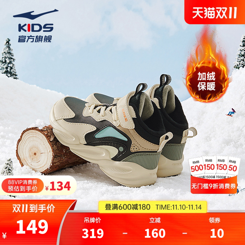 鸿星尔克童中性加棉休闲鞋