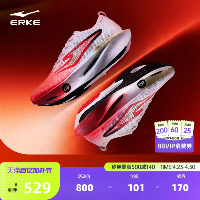 鸿星尔克芷境3代运动鞋专业马拉松比赛跑鞋PB竞速全掌碳板跑步鞋