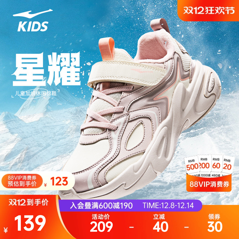 鸿星尔克童鞋防水休闲鞋保暖棉鞋