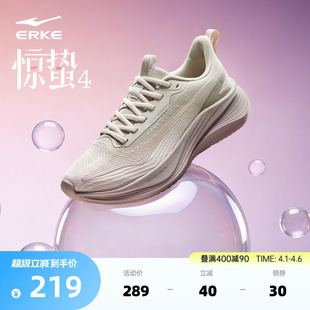 女鞋 鸿星尔克惊蛰4女跑鞋 缓震耐磨跑步鞋 轻便软底运动鞋 夏季 新款