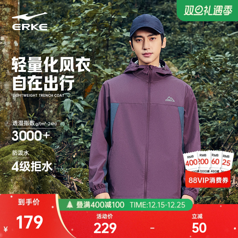 鸿星尔克外套男款2026春季新款男士户外冲锋运动风衣夹克上衣男装