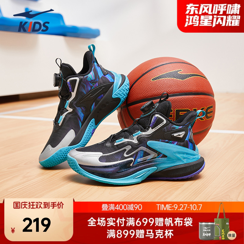 无限3鸿星尔克童鞋儿童运动鞋秋冬新款鞋子男童耐磨专业篮球鞋