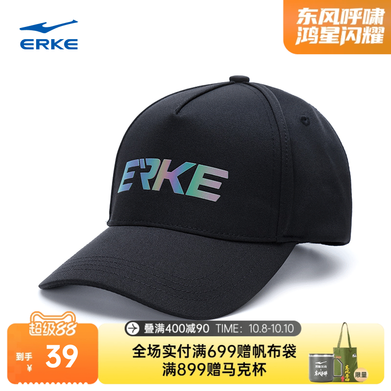 鸿星尔克运动帽男女夏季新款鸭舌帽情侣时尚帽子遮阳黑色潮棒球帽