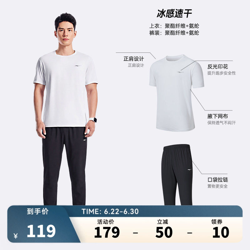 鸿星尔克运爸爸动套装男夏季新款男士冰丝速干健身服训练跑步套装