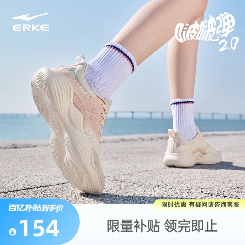 啵啵弹鸿星尔克运动鞋夏季跑步鞋轻便透气女鞋软底减震女款跳绳鞋