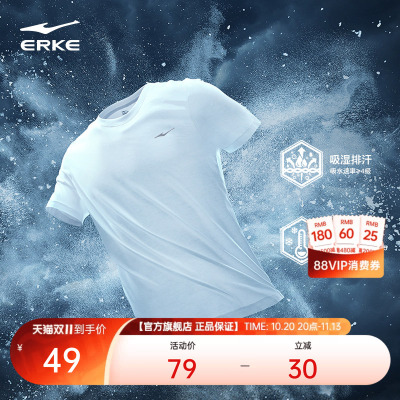 erke/鸿星尔克冰丝速干短袖t恤男