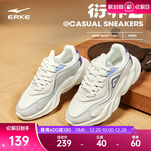 鸿星尔克衍界2.0女鞋运动鞋