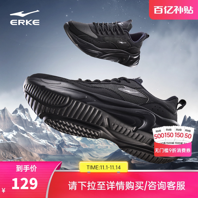 鸿星尔克全黑色男鞋秋冬新款休闲鞋公务通勤跑步鞋防滑软底运动鞋