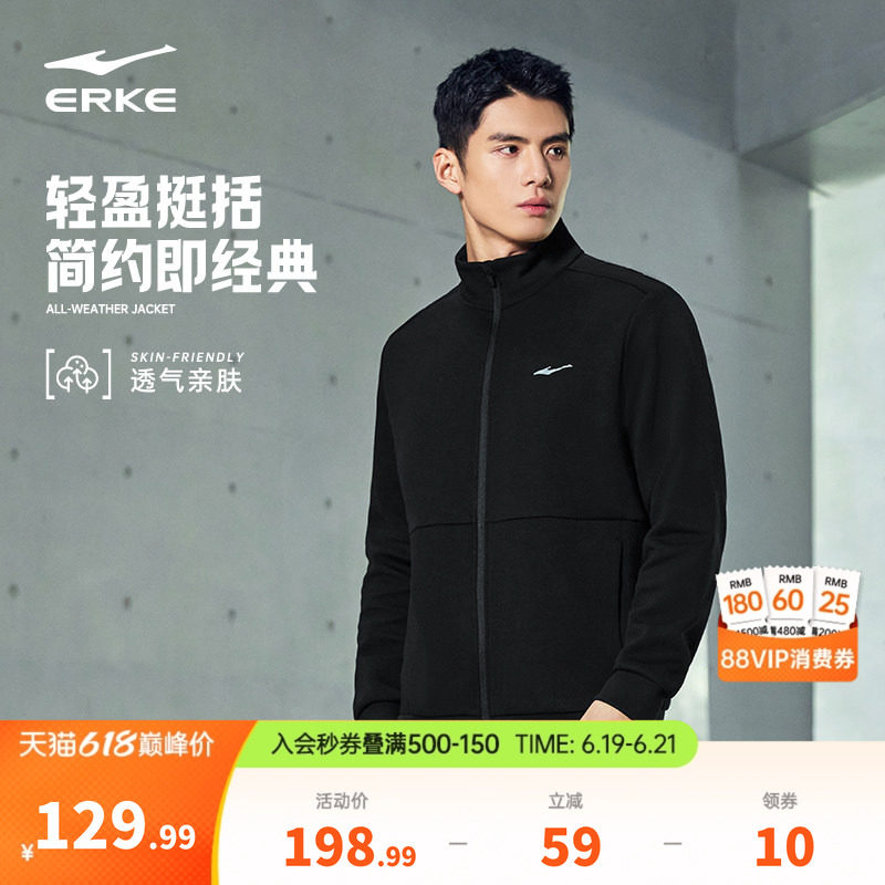 鸿星尔克外套男春季男士运动服夹克男款针织开衫卫衣舒适休闲上衣
