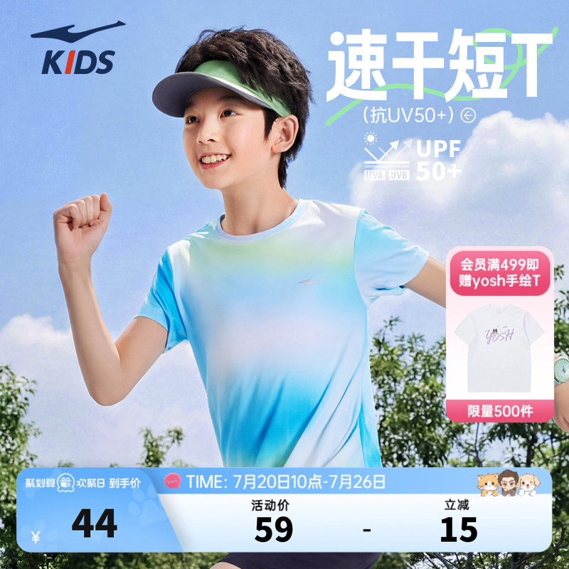 鸿星尔克童装男童短袖夏季儿童速干衣T恤运动百搭休闲中大童半袖