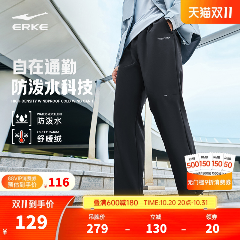 鸿星尔克裤子男冬季新款男士加厚运动裤防泼水直筒长裤休闲裤男裤