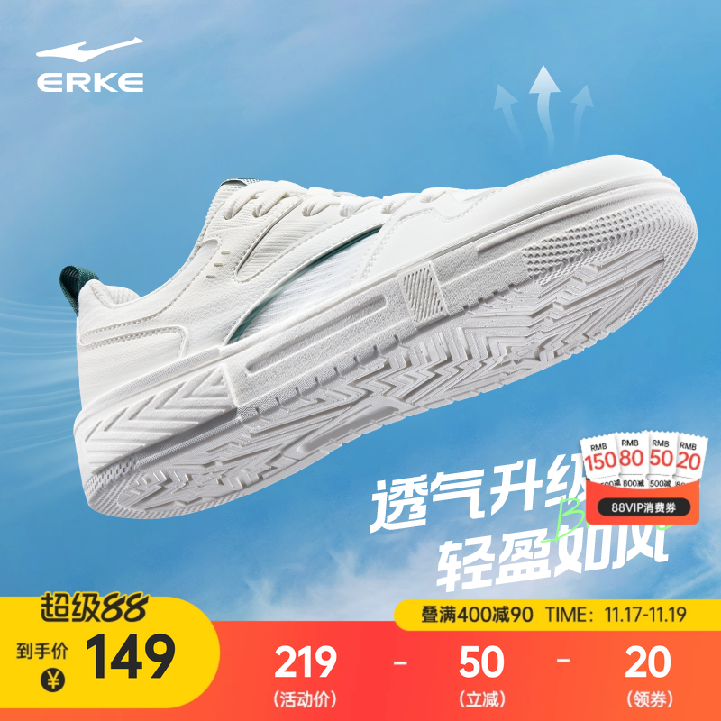 半夏鸿星尔克板鞋男网面运动鞋